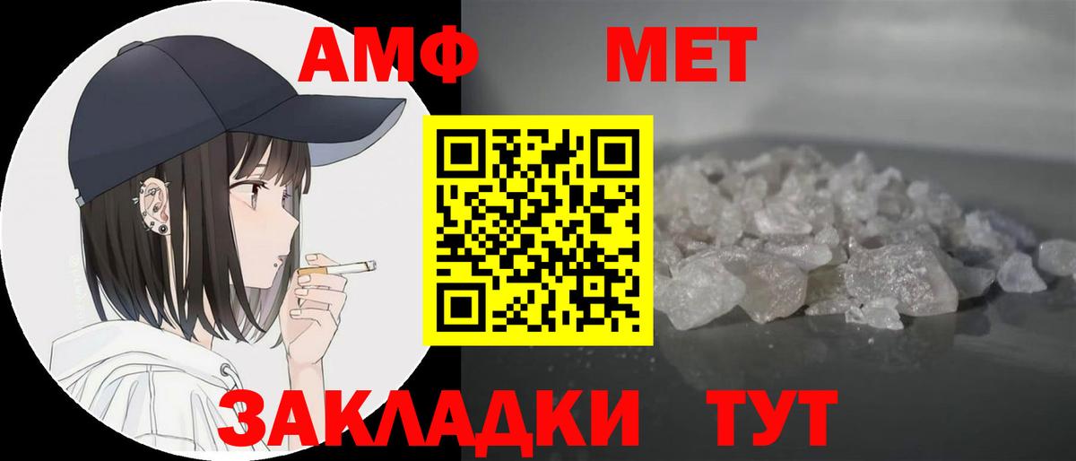 Пугачёв  Амфетамин Premium  Вход с VPN 