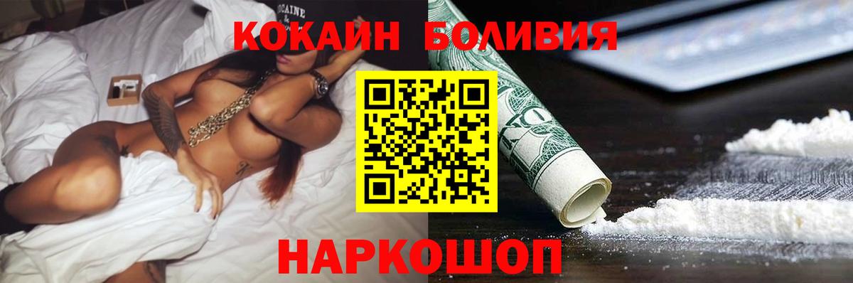 Кокаин Columbia  Кокаин 99%  Cocaine  Вход с VPN  Пугачёв 