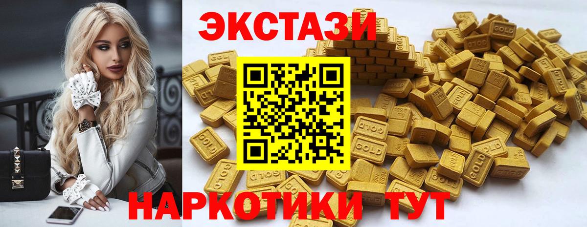 Экстази  Экстази Punisher  Вход с VPN  Пугачёв  Экстази Дубай 