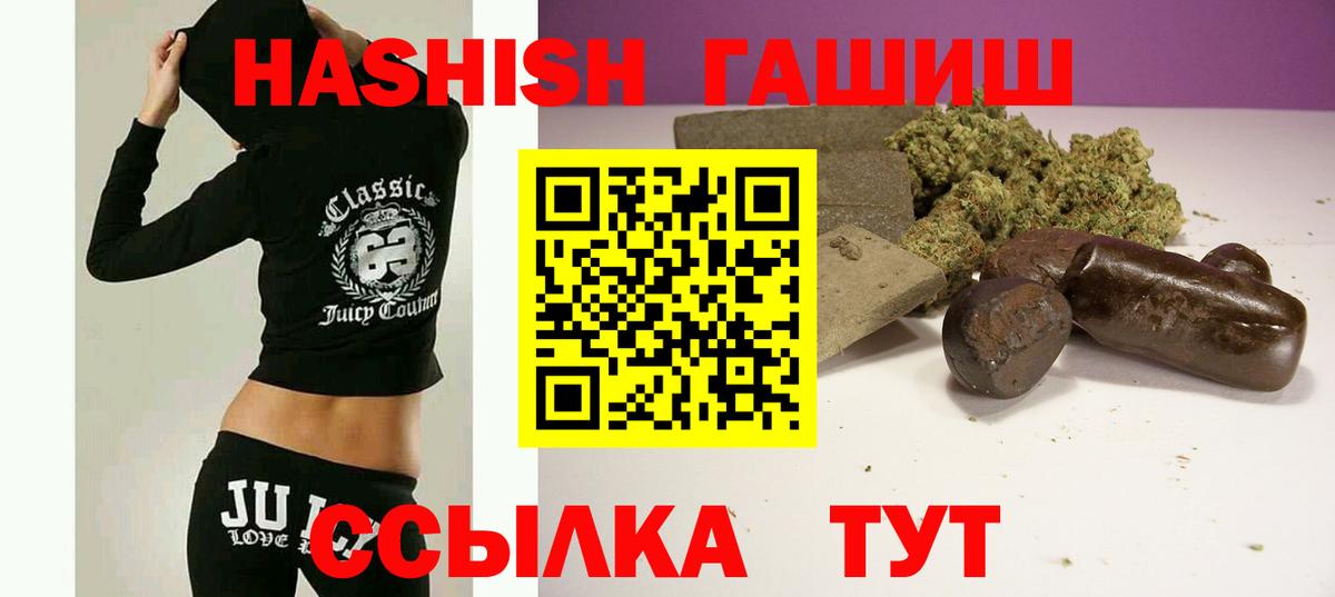 Гашиш гашик  Вход с VPN  Пугачёв 