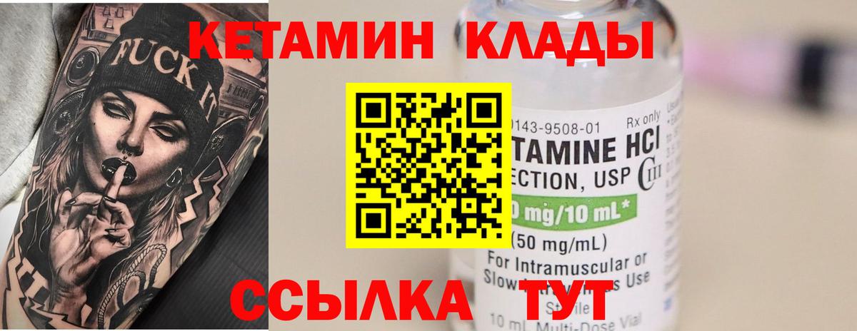 Кетамин ketamine Пугачёв