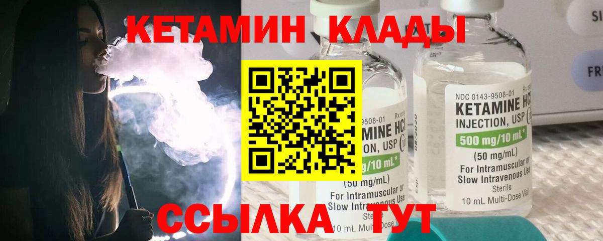 Кетамин ketamine  Вход с VPN  Кетамин VHQ  Пугачёв 