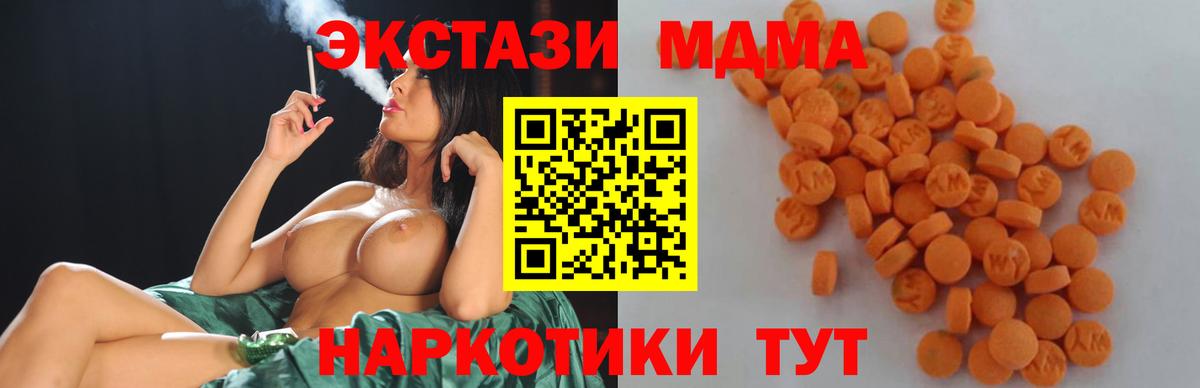 Пугачёв  МДМА  Вход с VPN  МДМА молли  МДМА crystal 