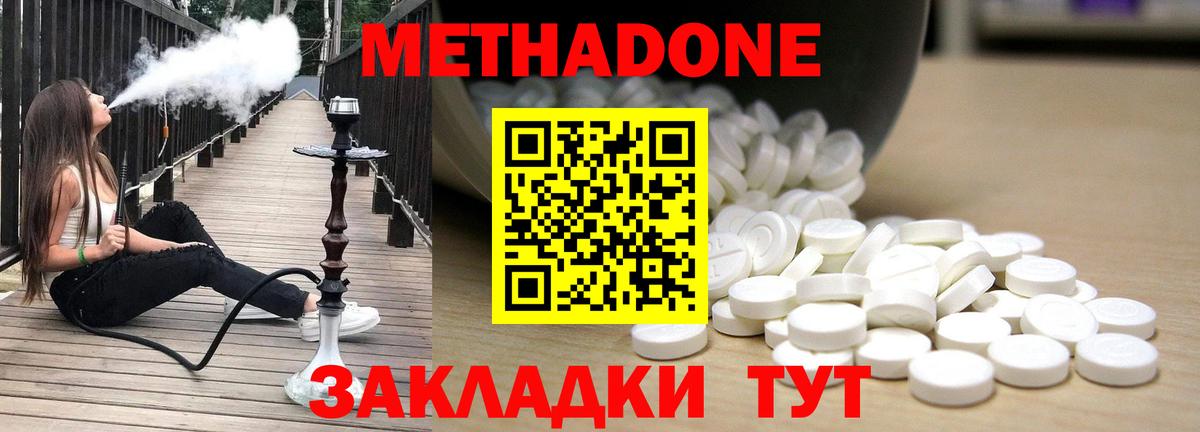 Метадон мёд  Вход с VPN  Метадон methadone  Пугачёв 