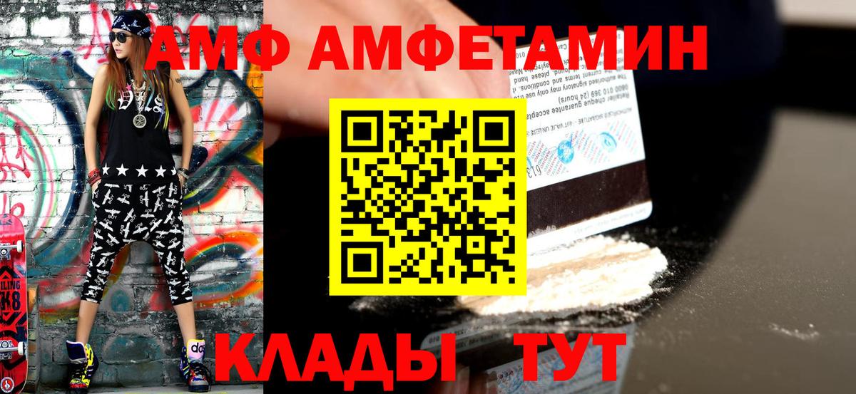 МЕТАМФЕТАМИН винт Пугачёв