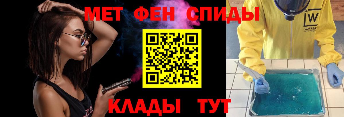Первитин Methamphetamine  Вход с VPN  Пугачёв 