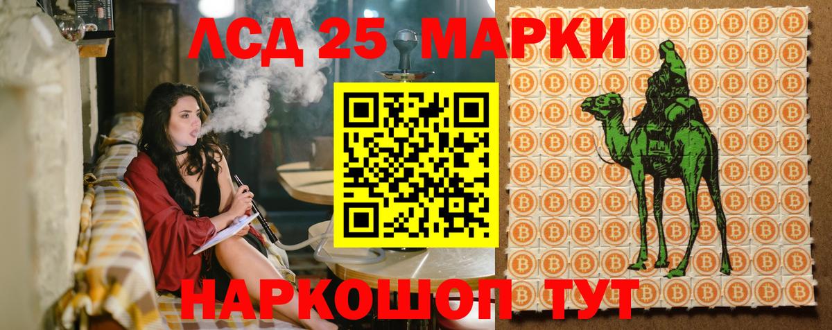 Марки 25I-NBOMe 1,5мг  Вход с VPN  Пугачёв 